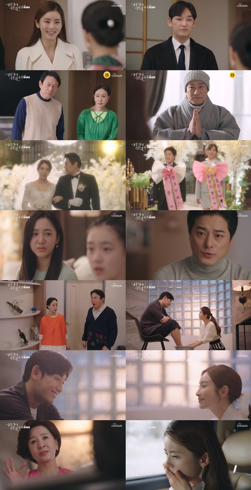 '결사곡3' 방송화면