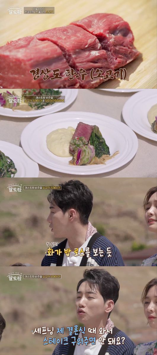 '알토란' 제공