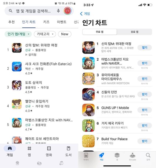 엔젤게임즈 제공.