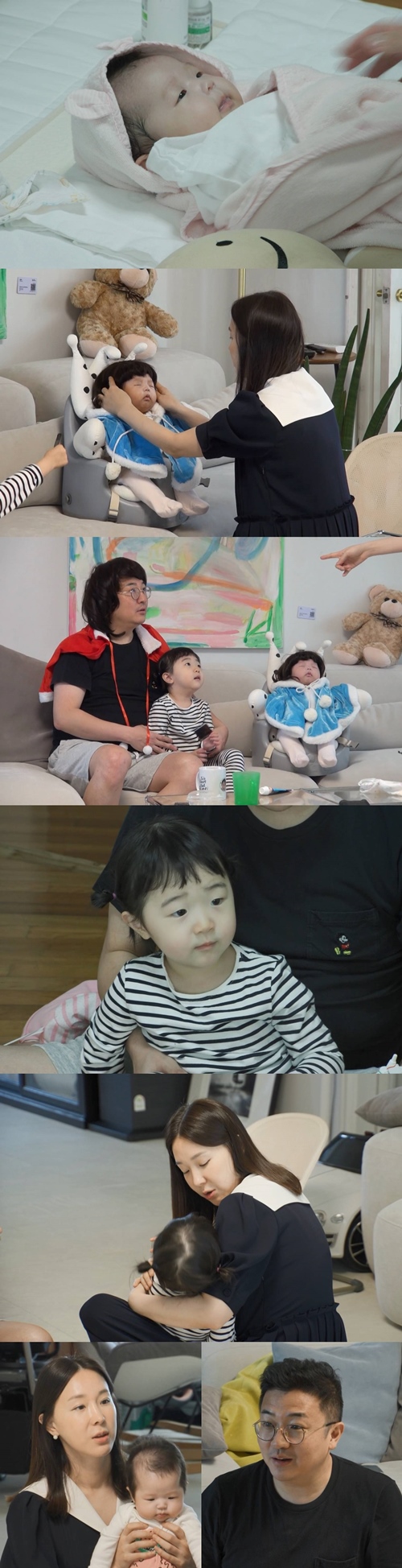 '동상이몽2' 제공