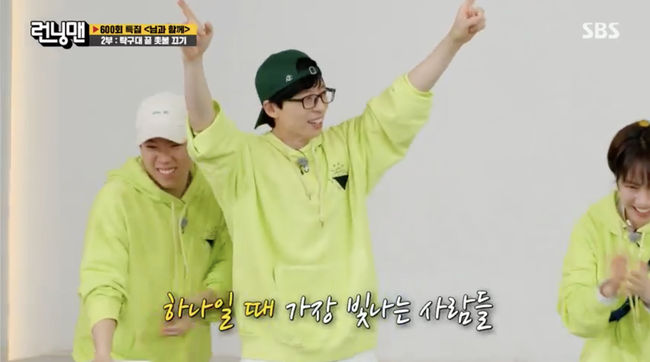 '런닝맨' 방송화면