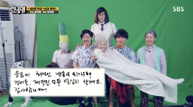 '런닝맨' 방송화면