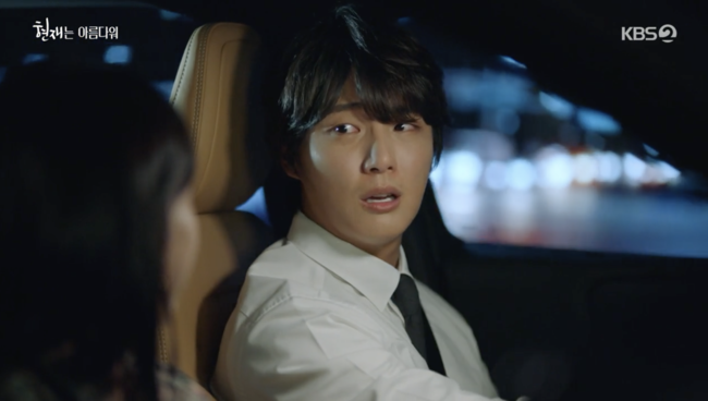 '현재는 아름다워' 방송화면