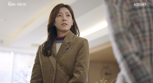 '현재는 아름다워' 방송화면