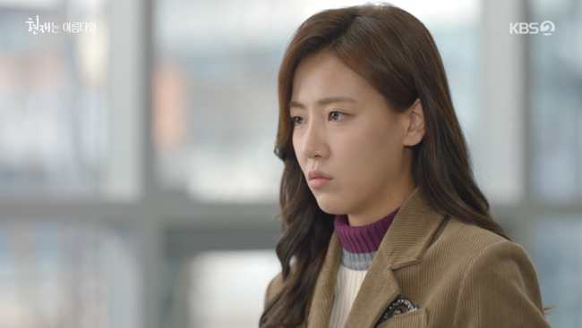 '현재는 아름다워' 방송화면