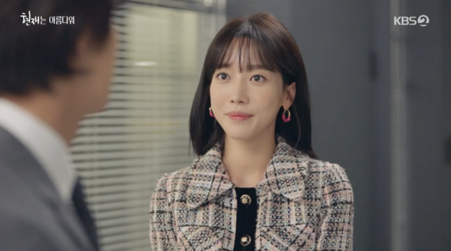 '현재는 아름다워' 방송화면