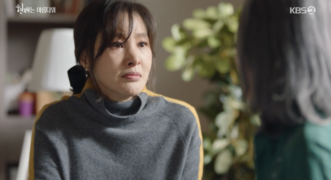 '현재는 아름다워' 방송화면