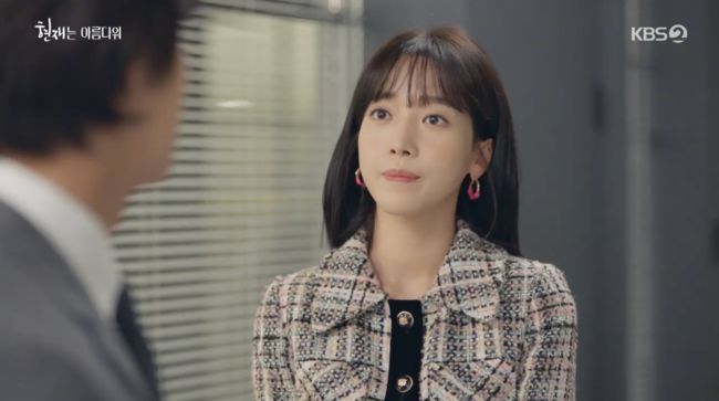 '현재는 아름다워' 방송화면