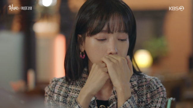 '현재는 아름다워' 방송화면