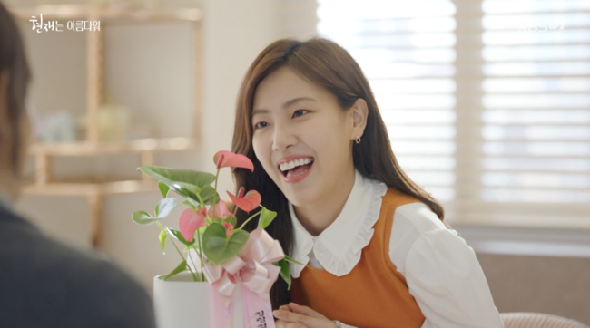 '현재는 아름다워' 방송화면