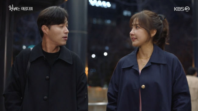 '현재는 아름다워' 방송화면