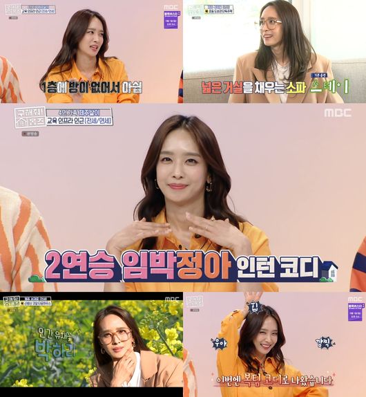 '구해줘 홈즈' 방송화면