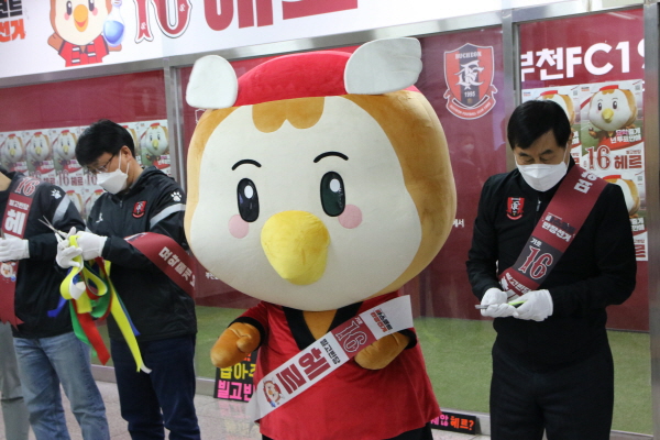 [사진]부천FC 제공