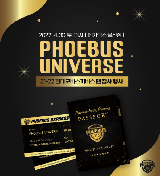 [사진]현대모비스 제공