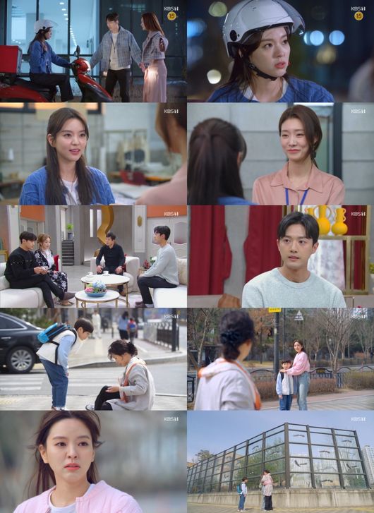 '으라차차 내인생' 방송화면