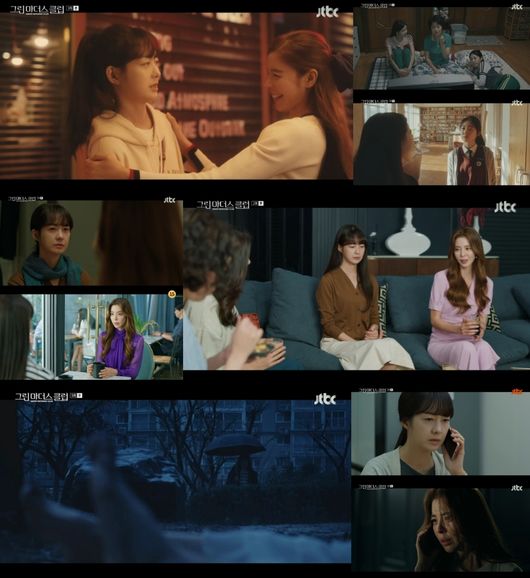 '그린마더스클럽' 방송화면