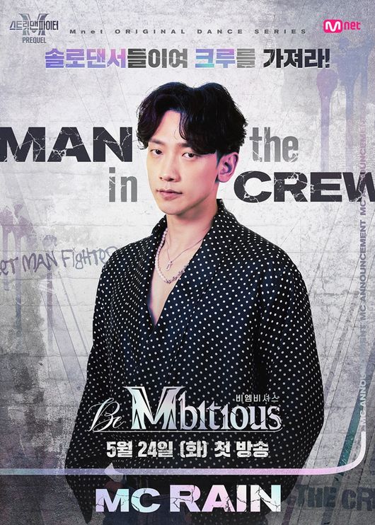 Mnet 제공
