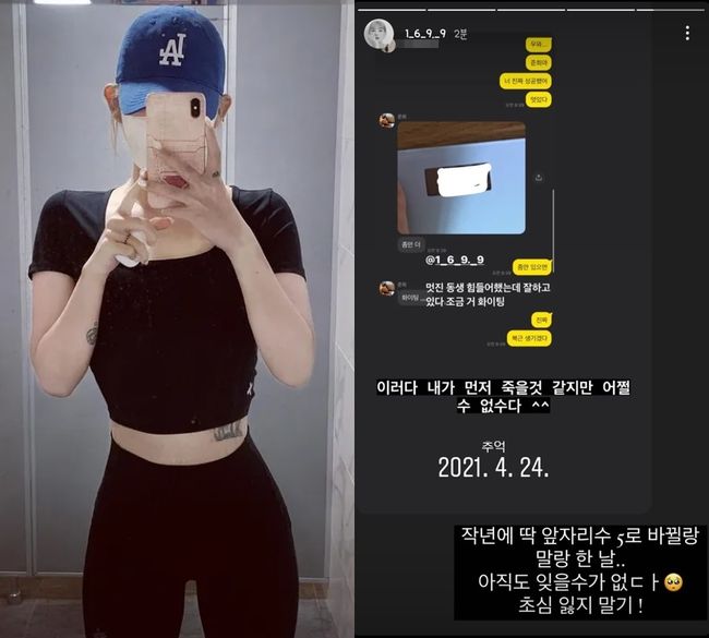 최준희 인스타그램