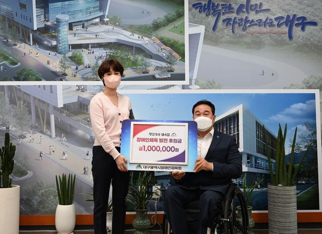 대구시장애인체육회 제공 