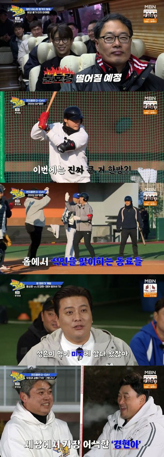'빽투더그라운드' 제공