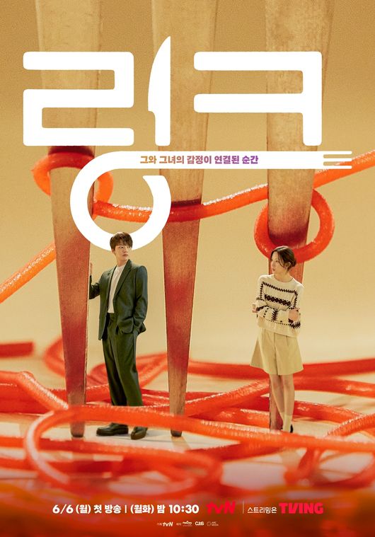 tvN 제공
