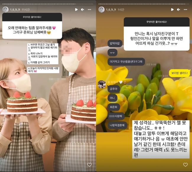 최준희 인스타그램