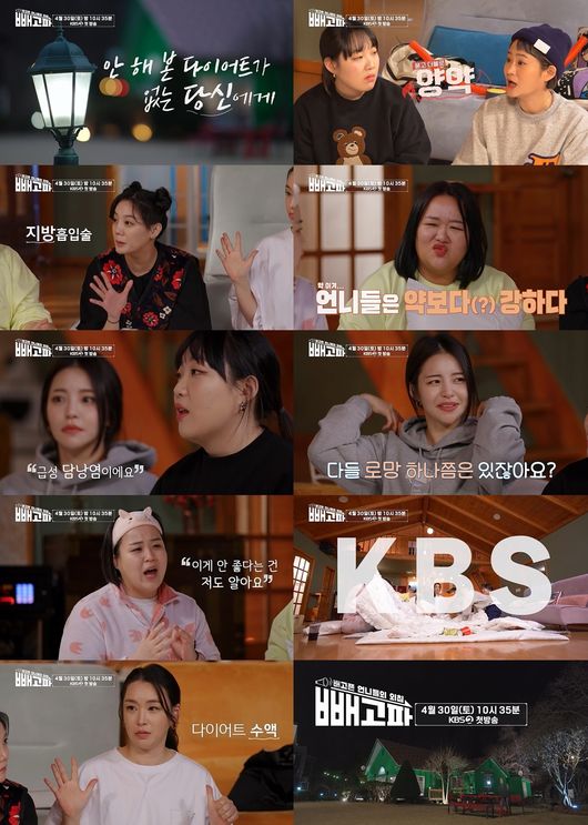 '빼고파' 제공