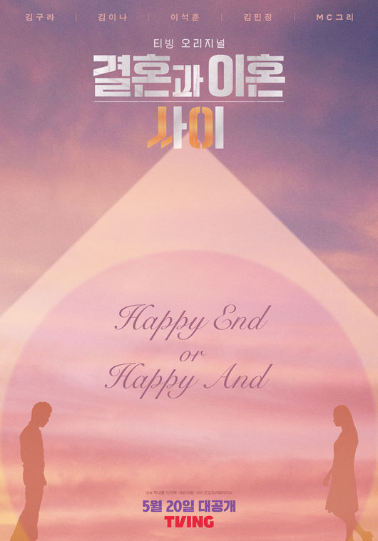 티빙 제공