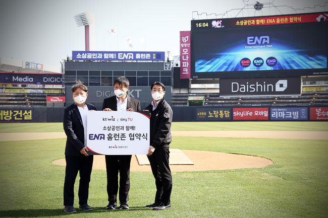 소상공인 홈런존 협약식 / KT 위즈 제공