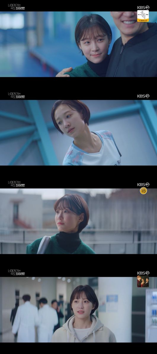 '너에게 가는 속도 493km' 방송화면
