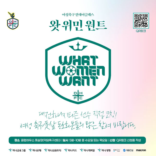 [사진] 대전하나시티즌 제공.