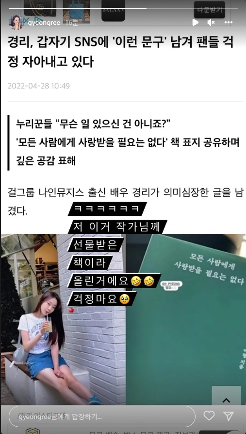 경리 인스타그램