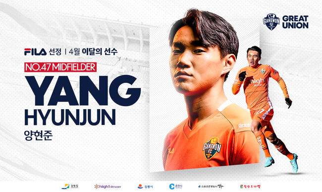 [사진] 강원FC 제공.