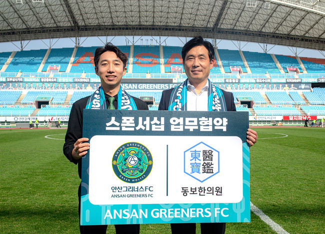[사진] 안산그리너스FC 제공.