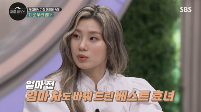 '써클하우스' 방송화면