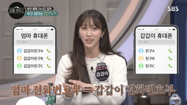 '써클하우스' 방송화면