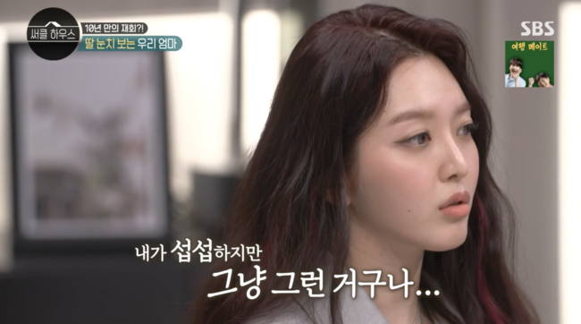 '써클하우스' 방송화면