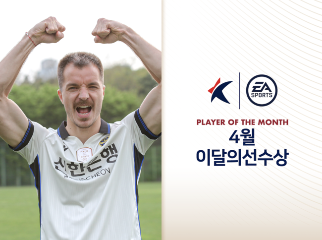 [사진] 한국프로축구연맹 제공