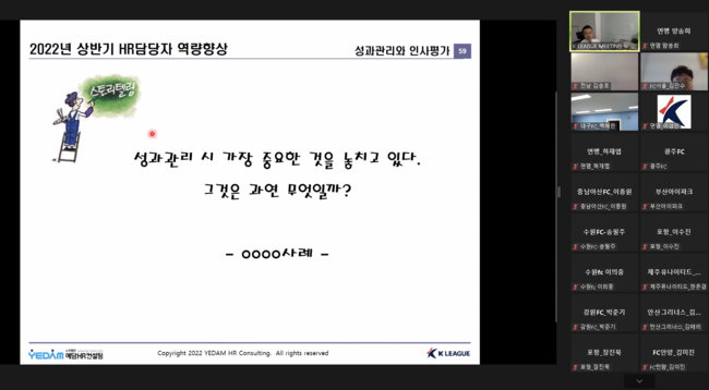 [사진] 한국프로축구연맹 제공