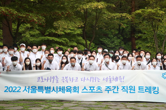 [사진]서울시체육회 제공