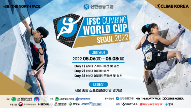 [사진]대한산악연맹 제공