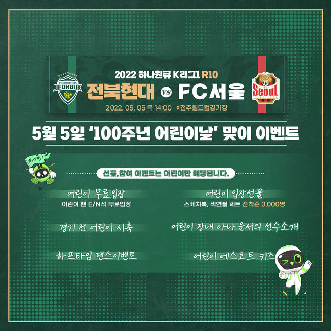 [사진] 전북현대 제공.