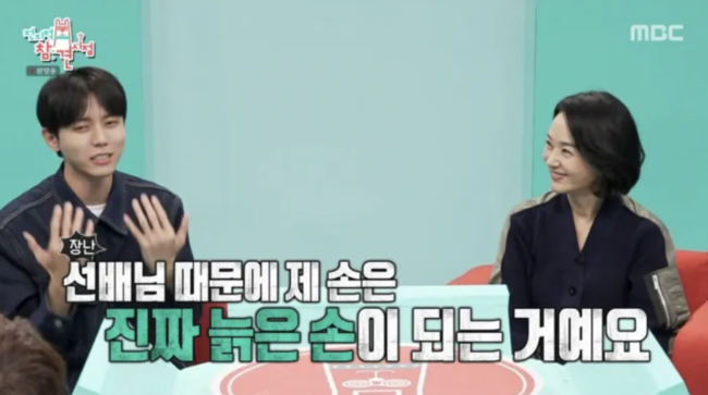 '전지적 참견 시점' 방송화면