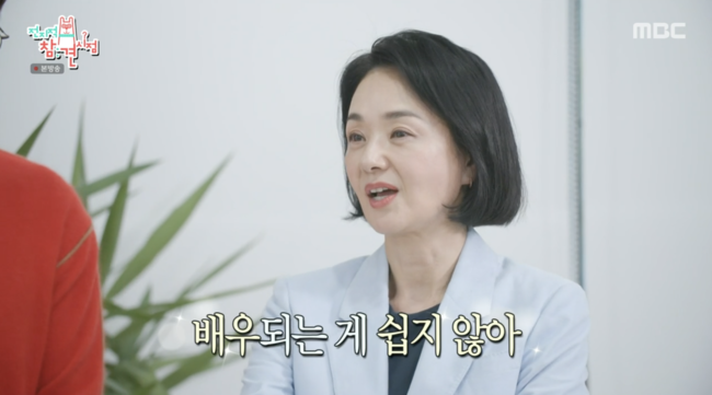 '전지적 참견 시점' 방송화면