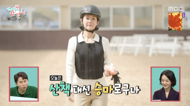 '전지적 참견 시점' 방송화면