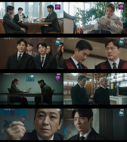 '어게인 마이 라이프' 방송화면