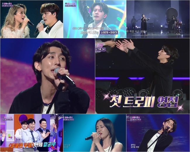 '불후의 명곡' 방송화면