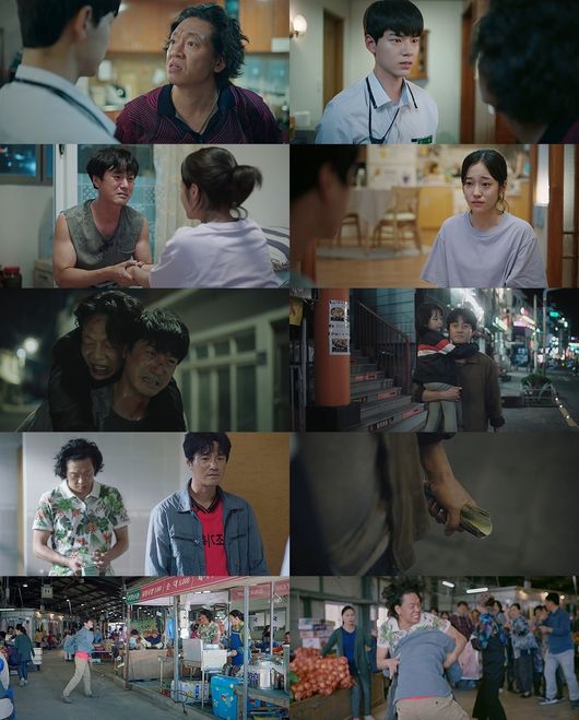'우리들의 블루스' 방송화면