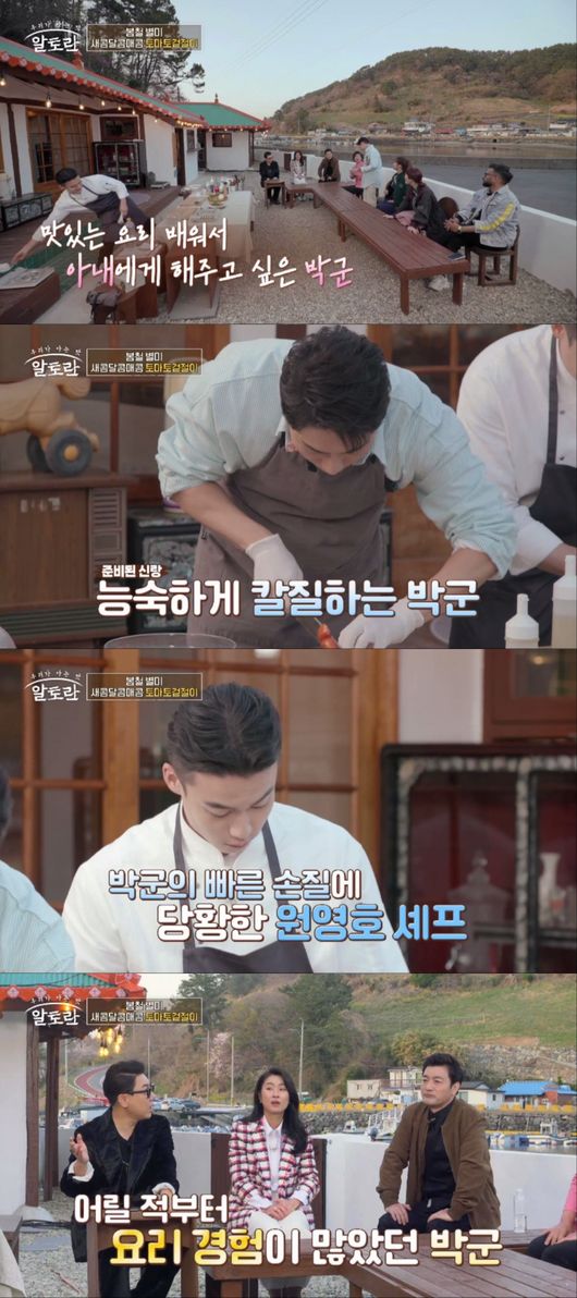 '알토란' 제공