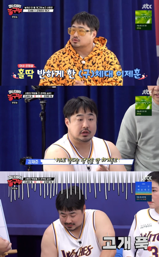 '마체농' 방송화면